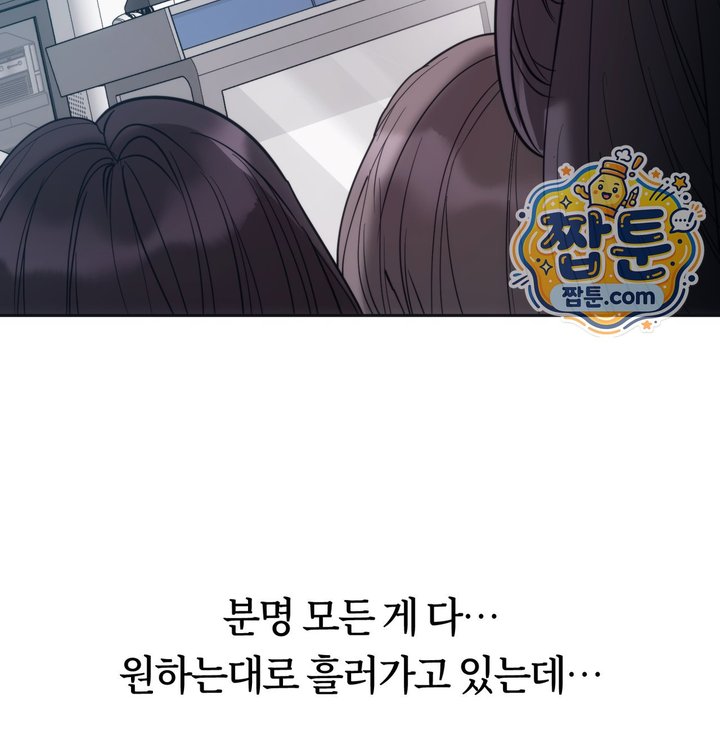 A College Student Who Does it Raw Chapter 35 - Page 63