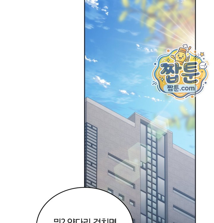 A College Student Who Does it Raw Chapter 35 - Page 71