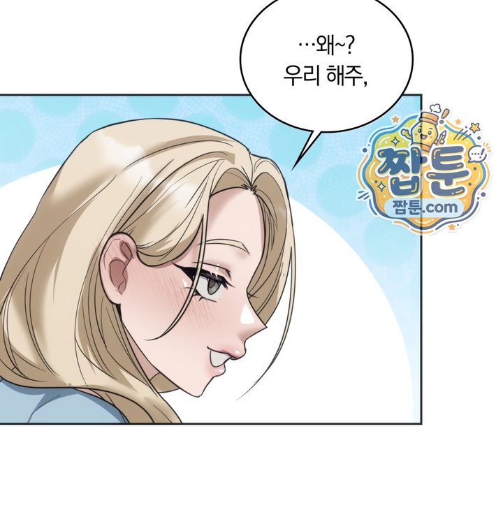 A College Student Who Does it Raw Chapter 35 - Page 74