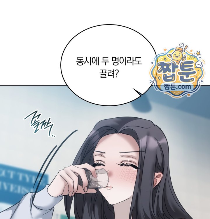 A College Student Who Does it Raw Chapter 35 - Page 75