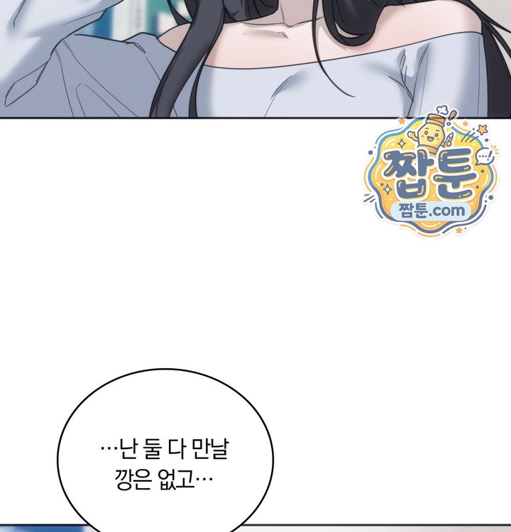 A College Student Who Does it Raw Chapter 35 - Page 76