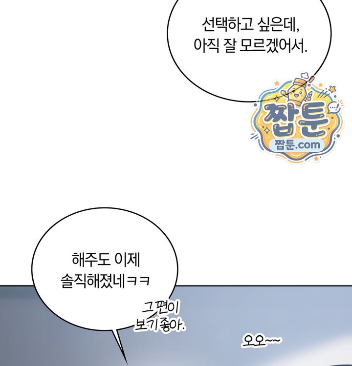A College Student Who Does it Raw Chapter 35 - Page 78