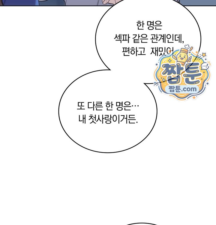 A College Student Who Does it Raw Chapter 35 - Page 82