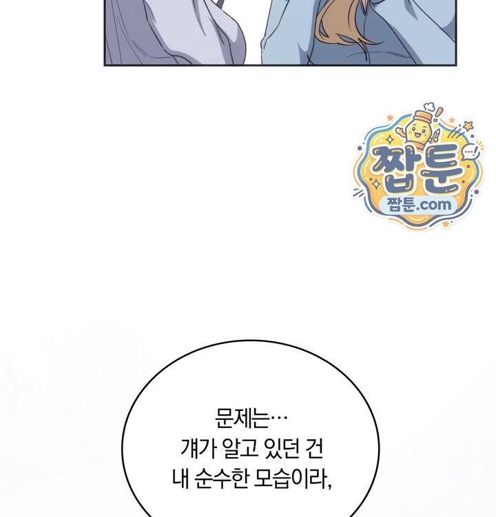 A College Student Who Does it Raw Chapter 35 - Page 84