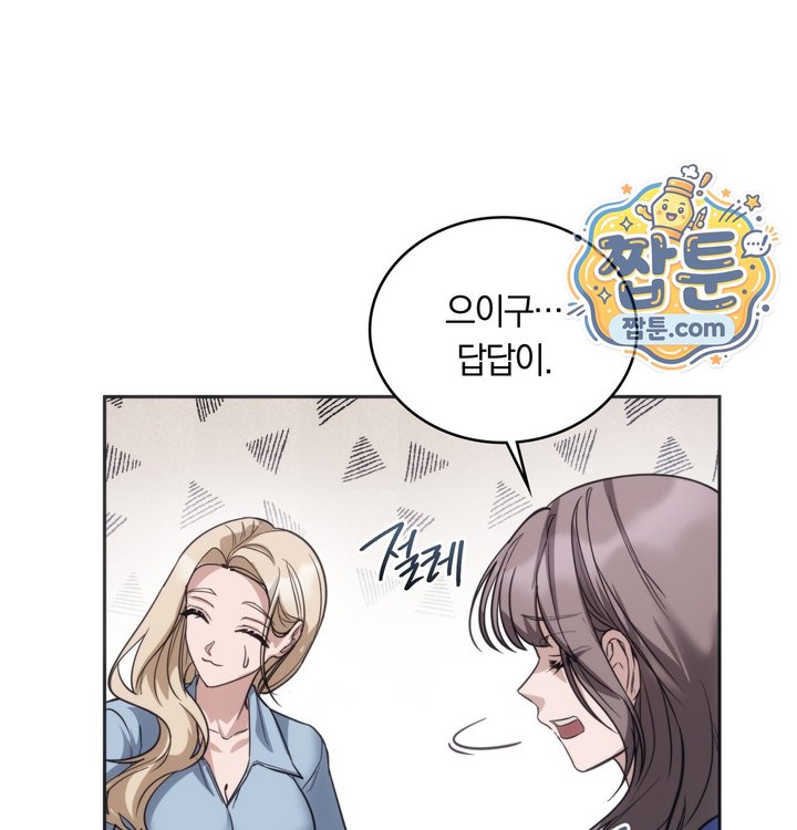 A College Student Who Does it Raw Chapter 35 - Page 91