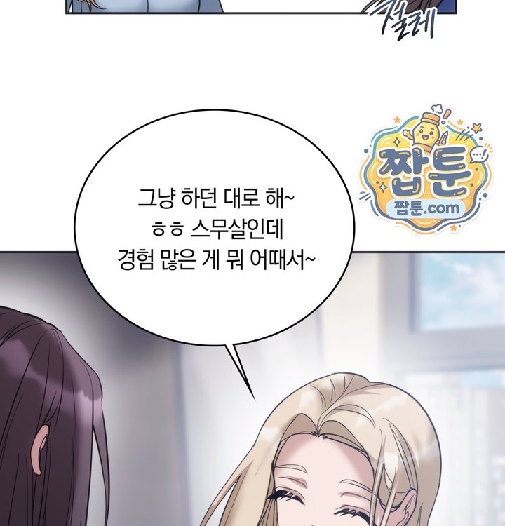 A College Student Who Does it Raw Chapter 35 - Page 92