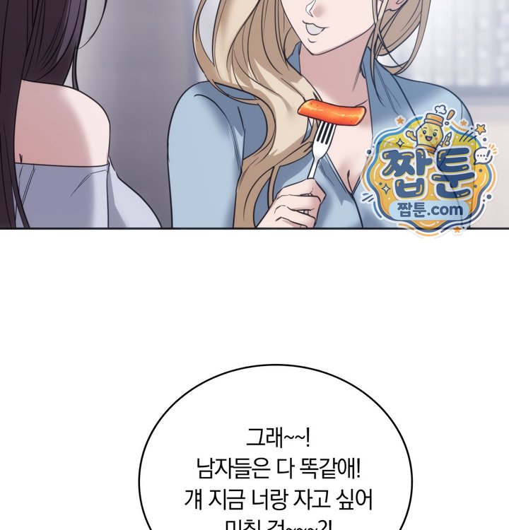 A College Student Who Does it Raw Chapter 35 - Page 93