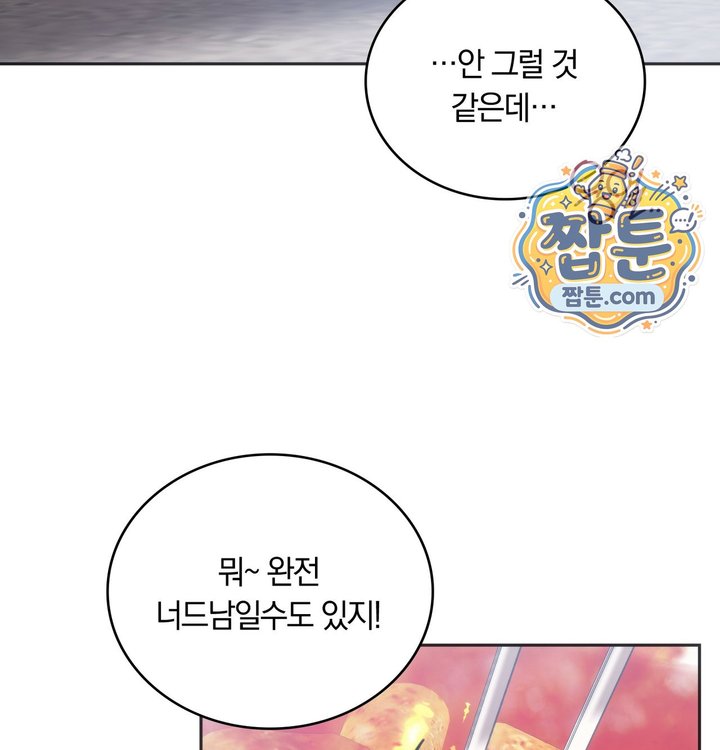 A College Student Who Does it Raw Chapter 35 - Page 96