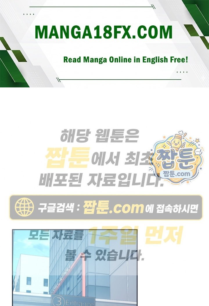 A College Student Who Does it Raw Chapter 36 - Page 1