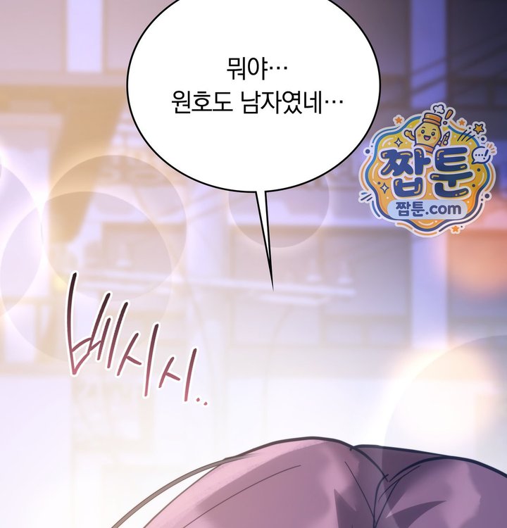 A College Student Who Does it Raw Chapter 36 - Page 101