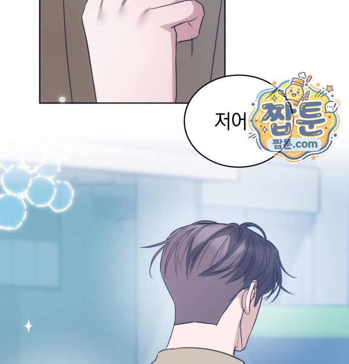 A College Student Who Does it Raw Chapter 36 - Page 11