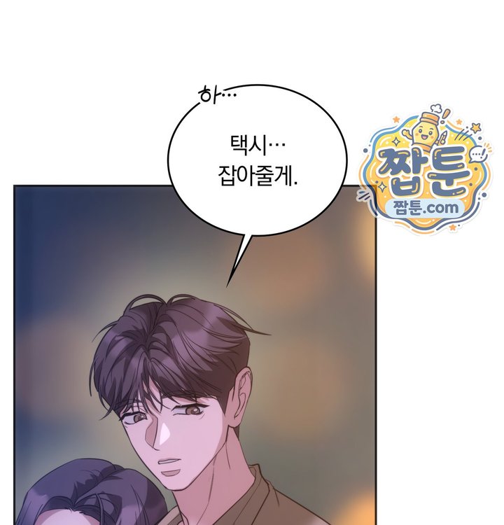 A College Student Who Does it Raw Chapter 36 - Page 116