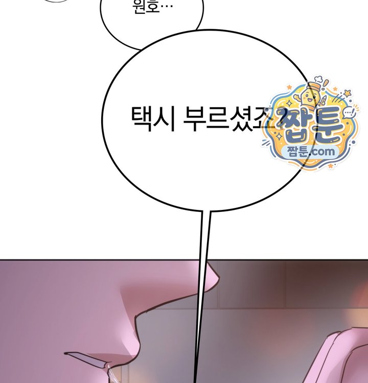 A College Student Who Does it Raw Chapter 36 - Page 129