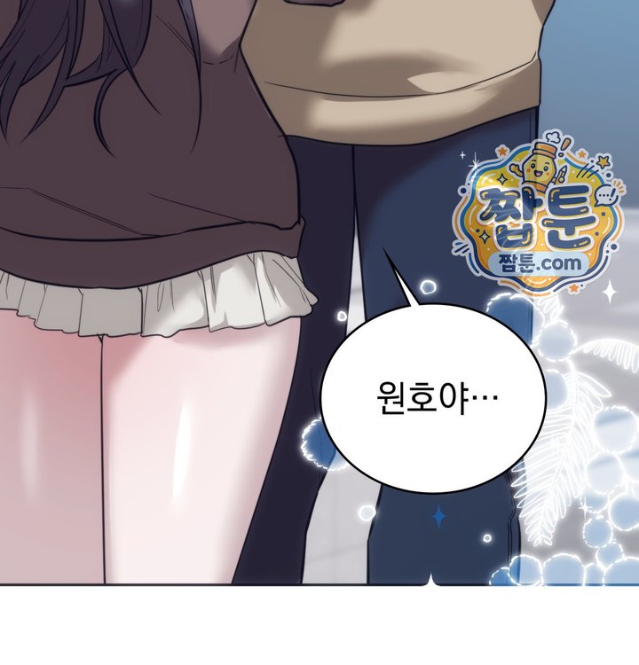 A College Student Who Does it Raw Chapter 36 - Page 13
