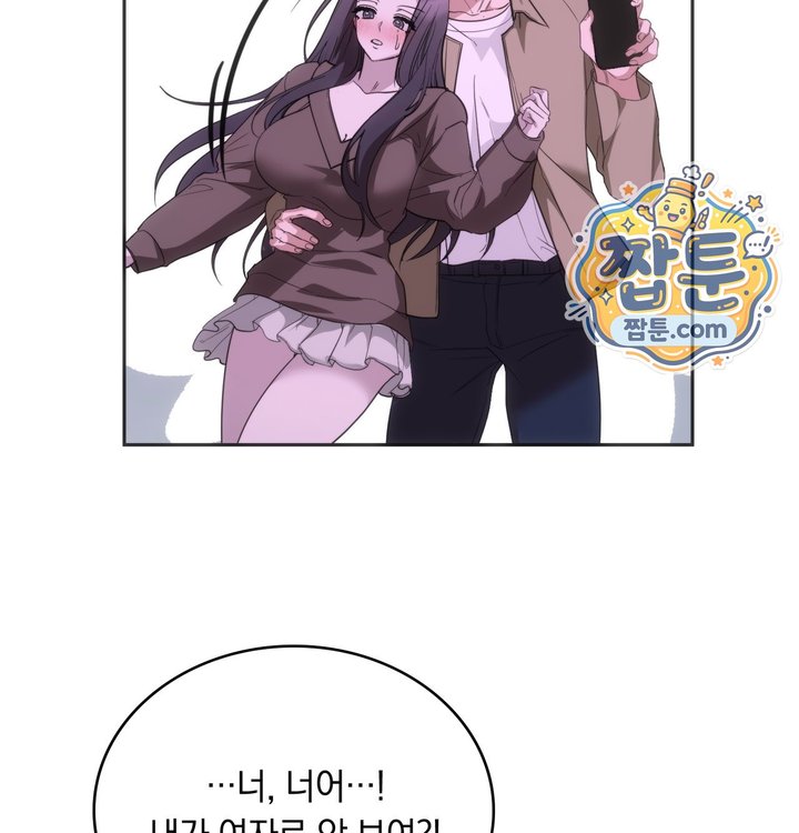 A College Student Who Does it Raw Chapter 36 - Page 132
