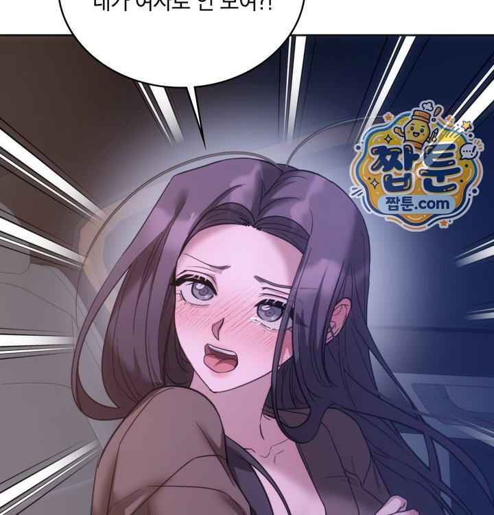 A College Student Who Does it Raw Chapter 36 - Page 133