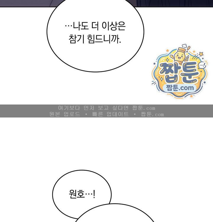 A College Student Who Does it Raw Chapter 36 - Page 136