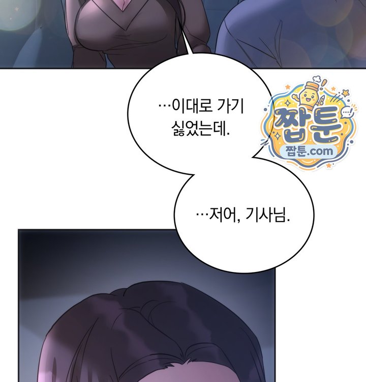 A College Student Who Does it Raw Chapter 36 - Page 146