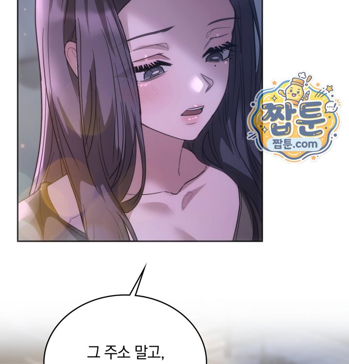 A College Student Who Does it Raw Chapter 36 - Page 147