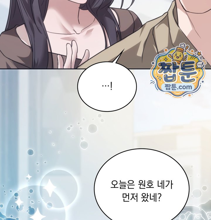 A College Student Who Does it Raw Chapter 36 - Page 15