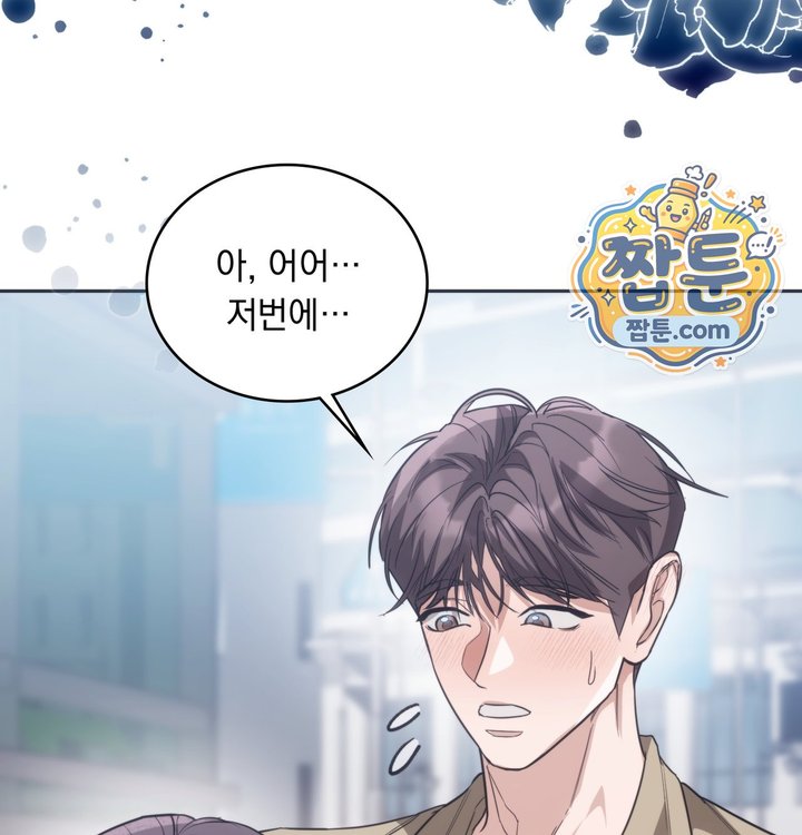 A College Student Who Does it Raw Chapter 36 - Page 19