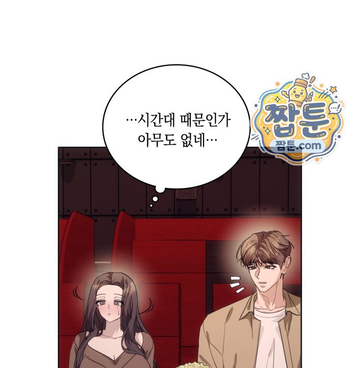 A College Student Who Does it Raw Chapter 36 - Page 36