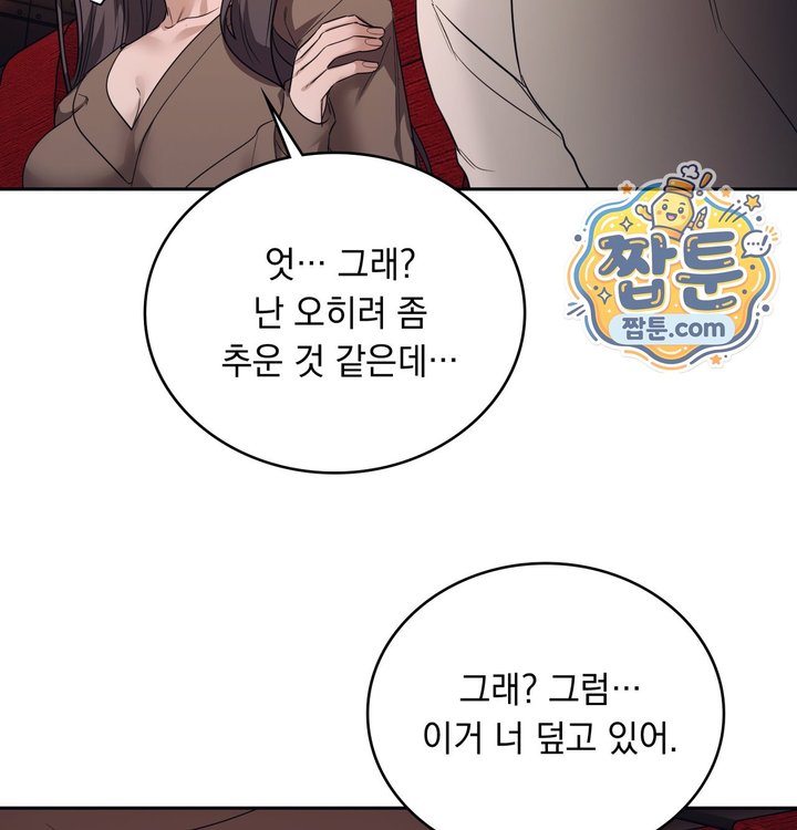A College Student Who Does it Raw Chapter 36 - Page 41
