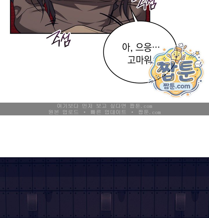 A College Student Who Does it Raw Chapter 36 - Page 44