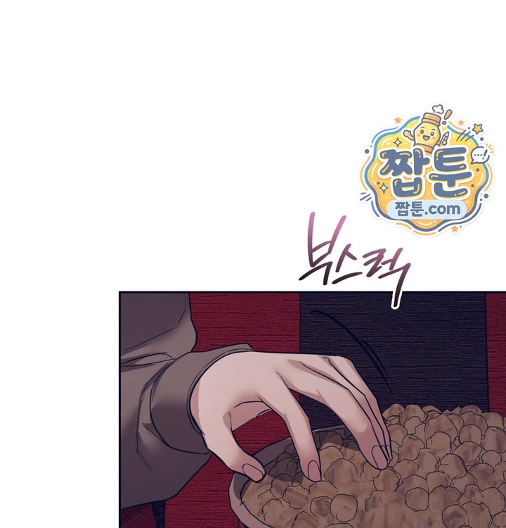 A College Student Who Does it Raw Chapter 36 - Page 46