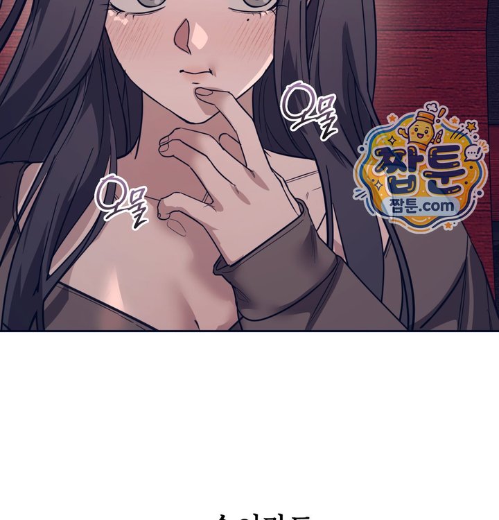 A College Student Who Does it Raw Chapter 36 - Page 48