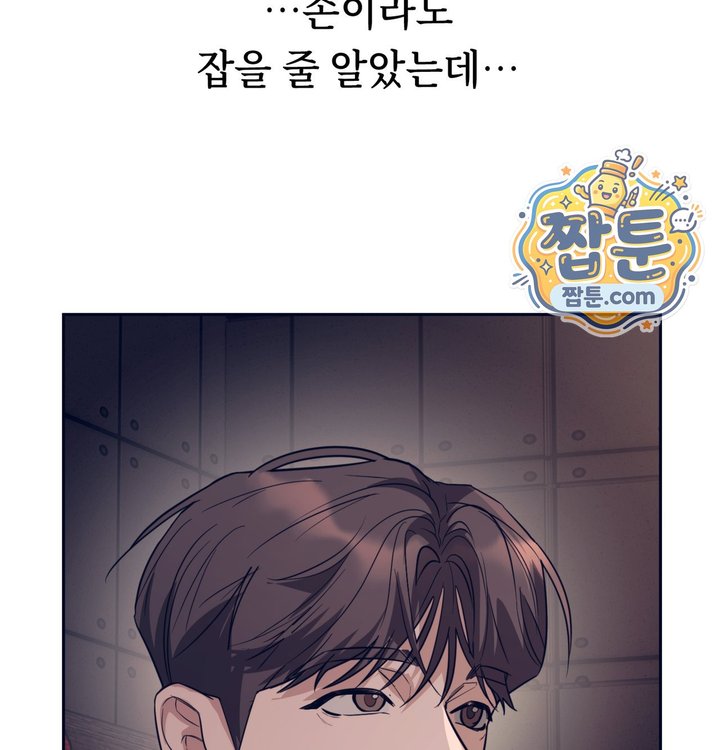 A College Student Who Does it Raw Chapter 36 - Page 49