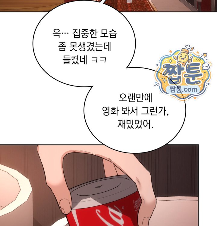 A College Student Who Does it Raw Chapter 36 - Page 54
