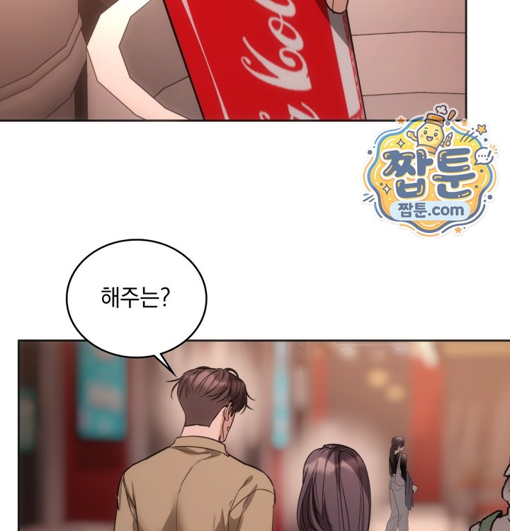 A College Student Who Does it Raw Chapter 36 - Page 55