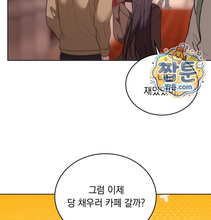 A College Student Who Does it Raw Chapter 36 - Page 56