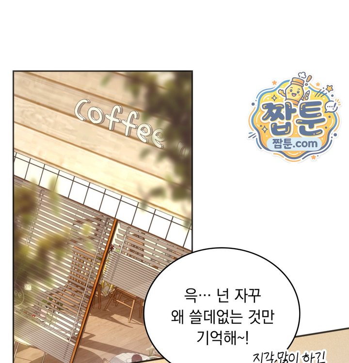 A College Student Who Does it Raw Chapter 36 - Page 58