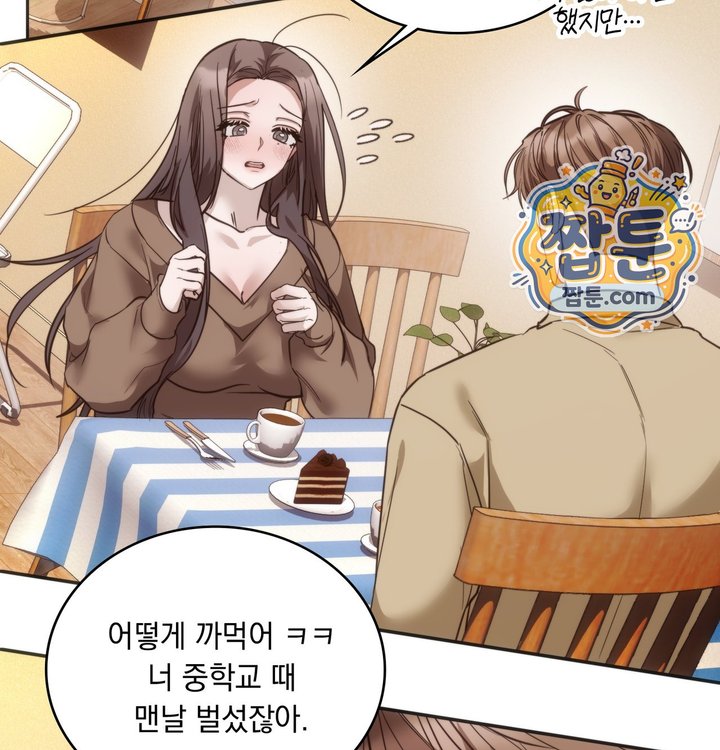 A College Student Who Does it Raw Chapter 36 - Page 59