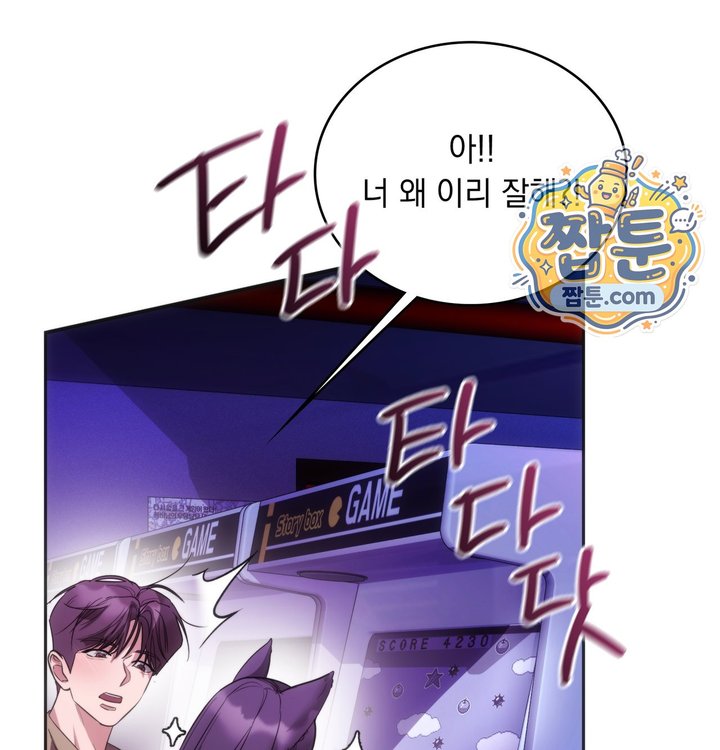 A College Student Who Does it Raw Chapter 36 - Page 61