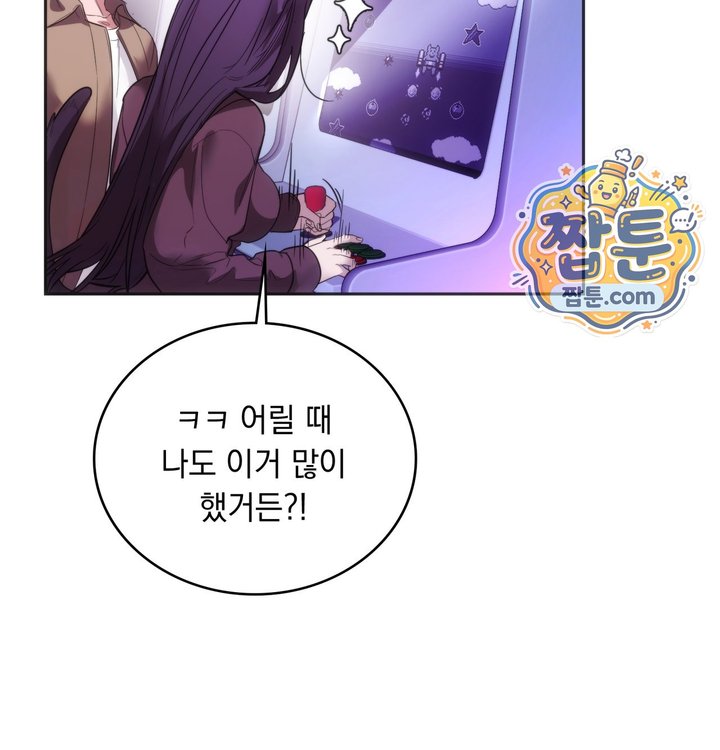 A College Student Who Does it Raw Chapter 36 - Page 62