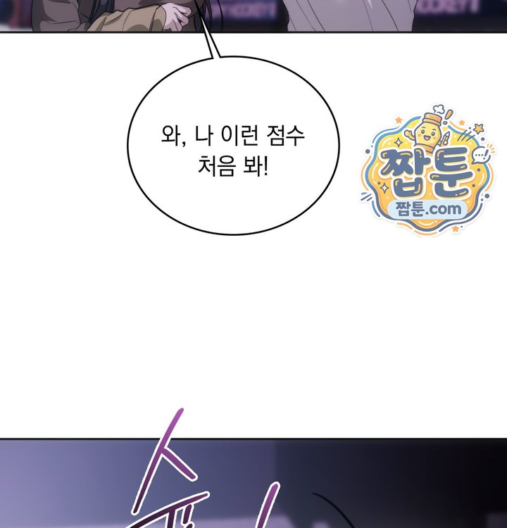 A College Student Who Does it Raw Chapter 36 - Page 64