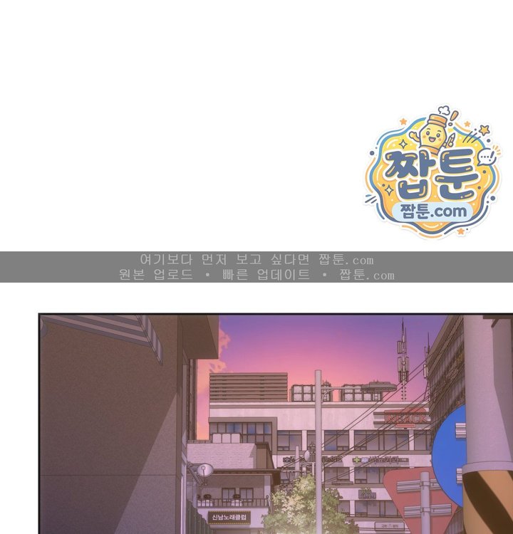 A College Student Who Does it Raw Chapter 36 - Page 69
