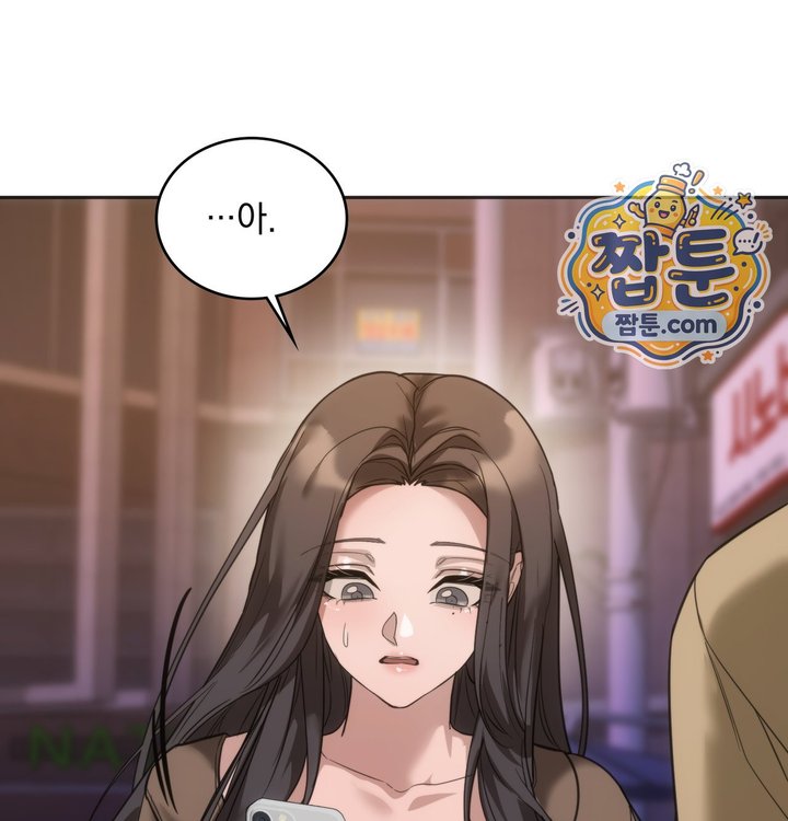 A College Student Who Does it Raw Chapter 36 - Page 72