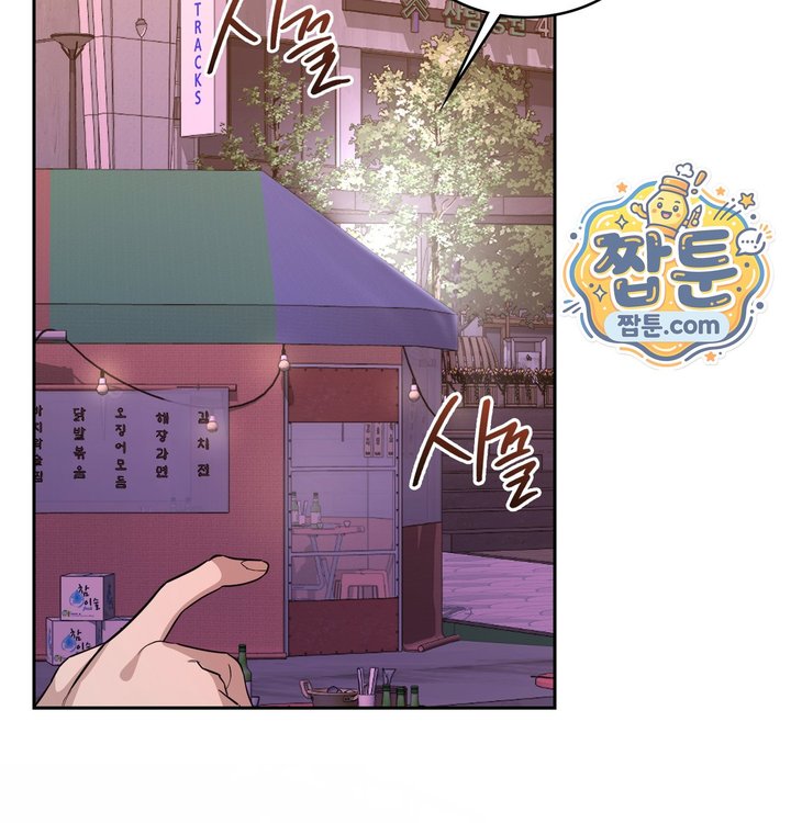 A College Student Who Does it Raw Chapter 36 - Page 76