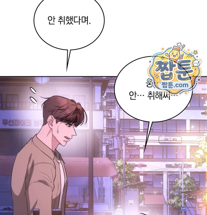 A College Student Who Does it Raw Chapter 36 - Page 89