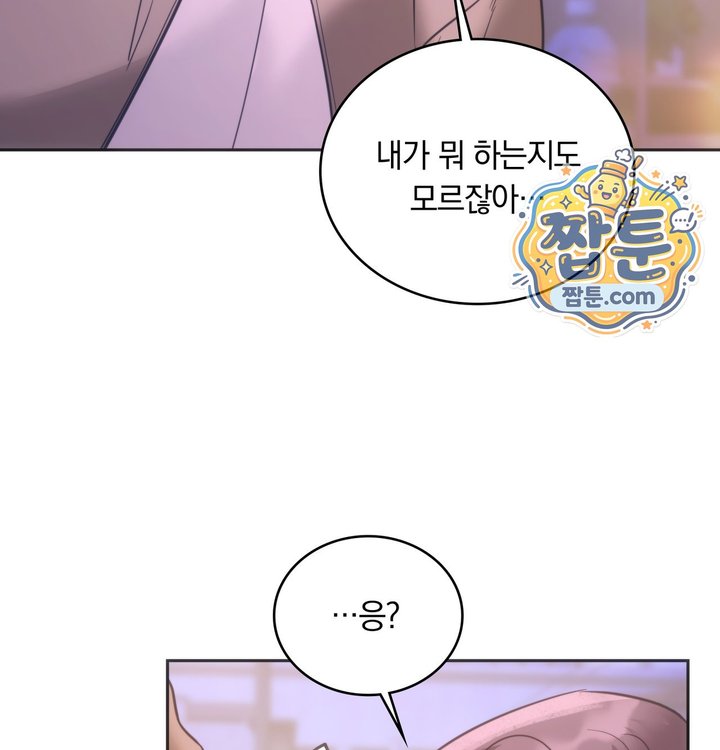A College Student Who Does it Raw Chapter 36 - Page 97