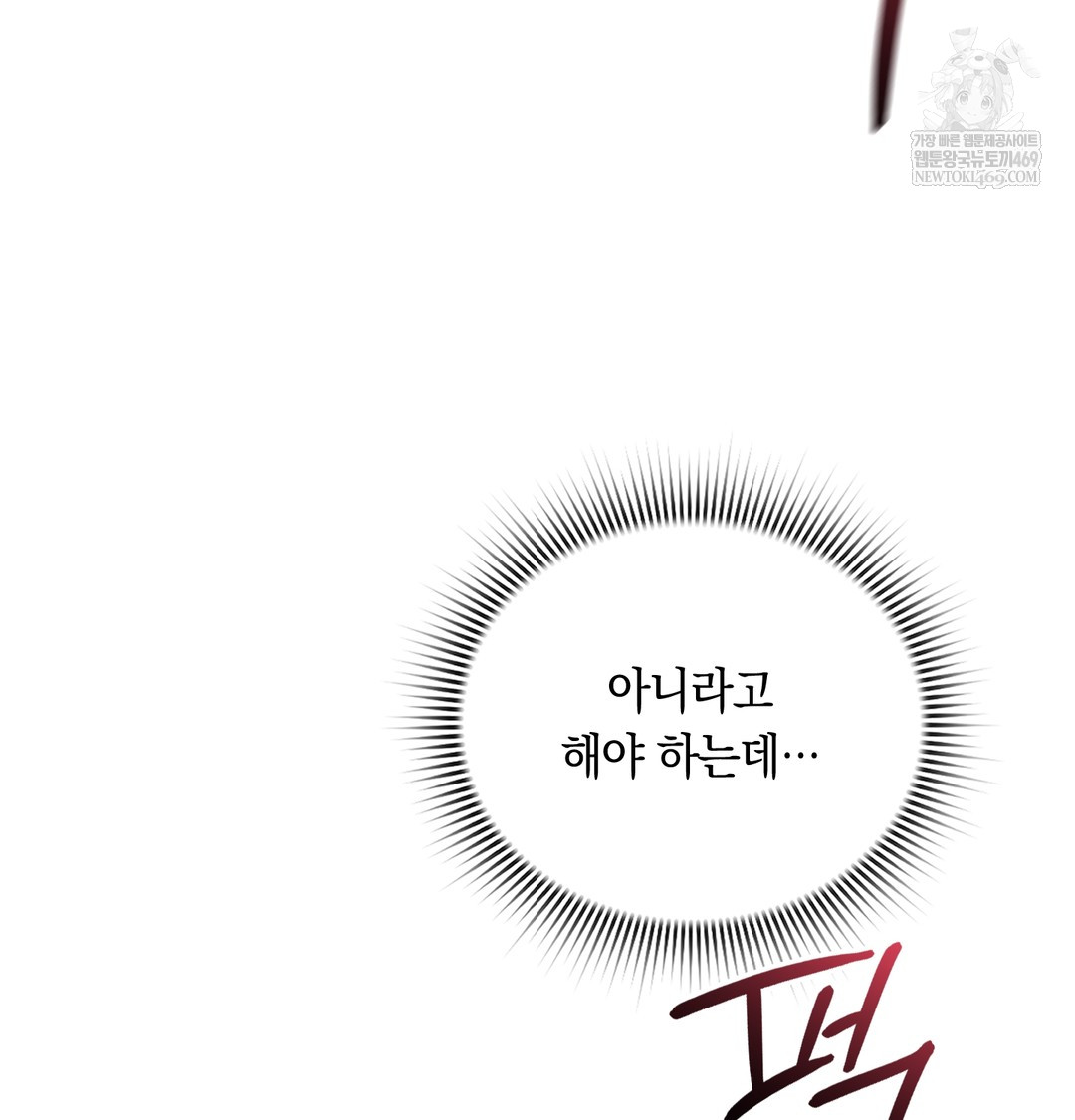 A College Student Who Does it Raw Chapter 4 - Page 116