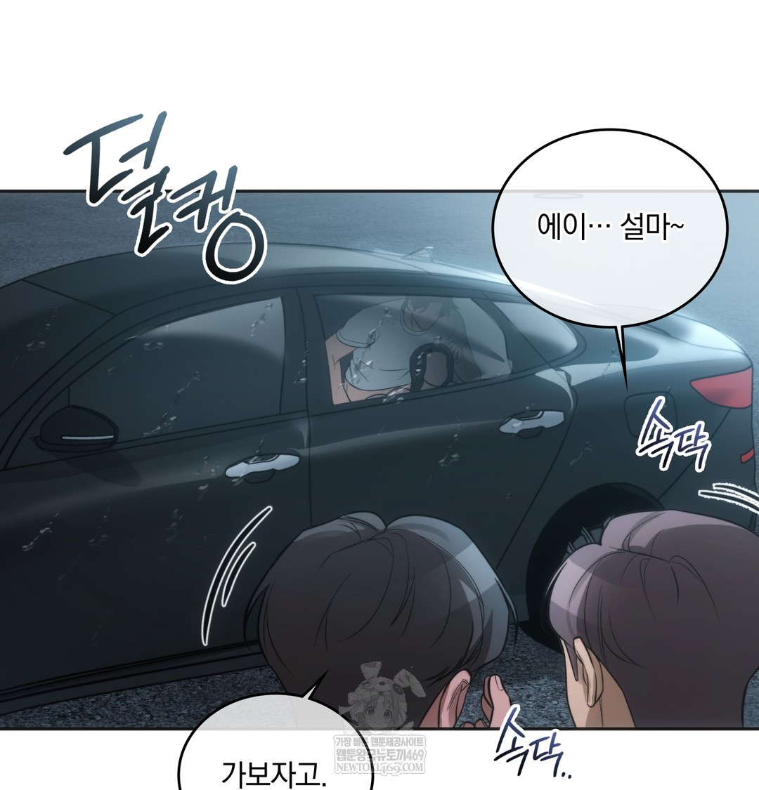 A College Student Who Does it Raw Chapter 4 - Page 123