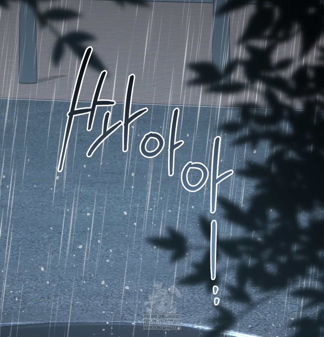 A College Student Who Does it Raw Chapter 4 - Page 2