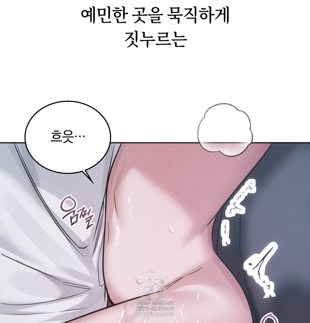 A College Student Who Does it Raw Chapter 4 - Page 26