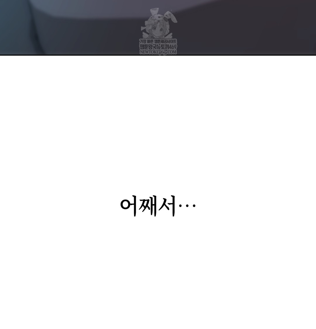 A College Student Who Does it Raw Chapter 4 - Page 33