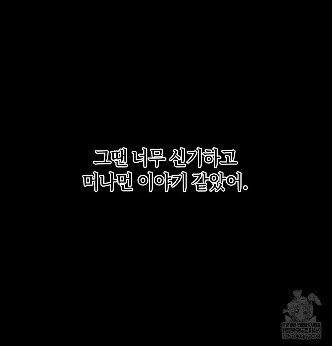 A College Student Who Does it Raw Chapter 4 - Page 45